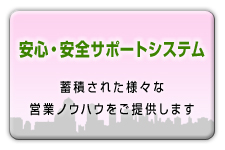 �T�|�[�g�V�X�e��